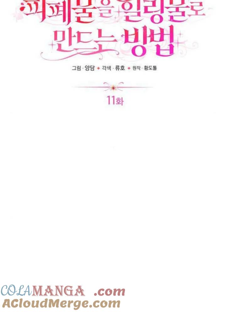 第11话-把颓废文变为治愈文的办法-[db:作者]（第24张）
