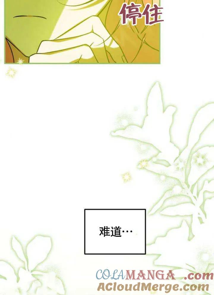 第11话-把颓废文变为治愈文的办法-[db:作者]（第16张）