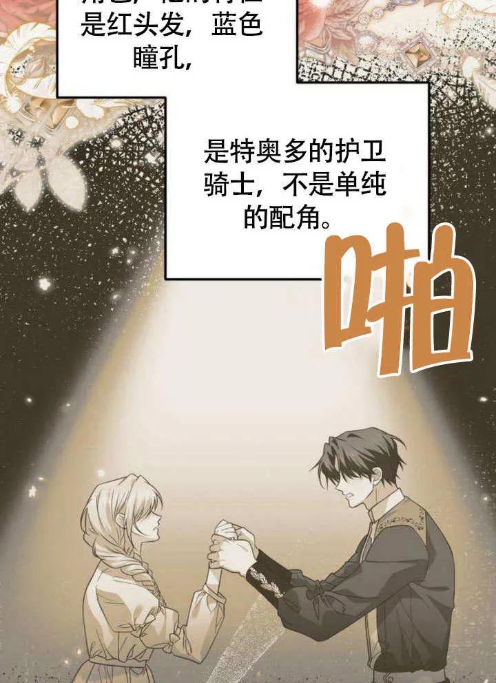 第11话-把颓废文变为治愈文的办法-[db:作者]（第27张）