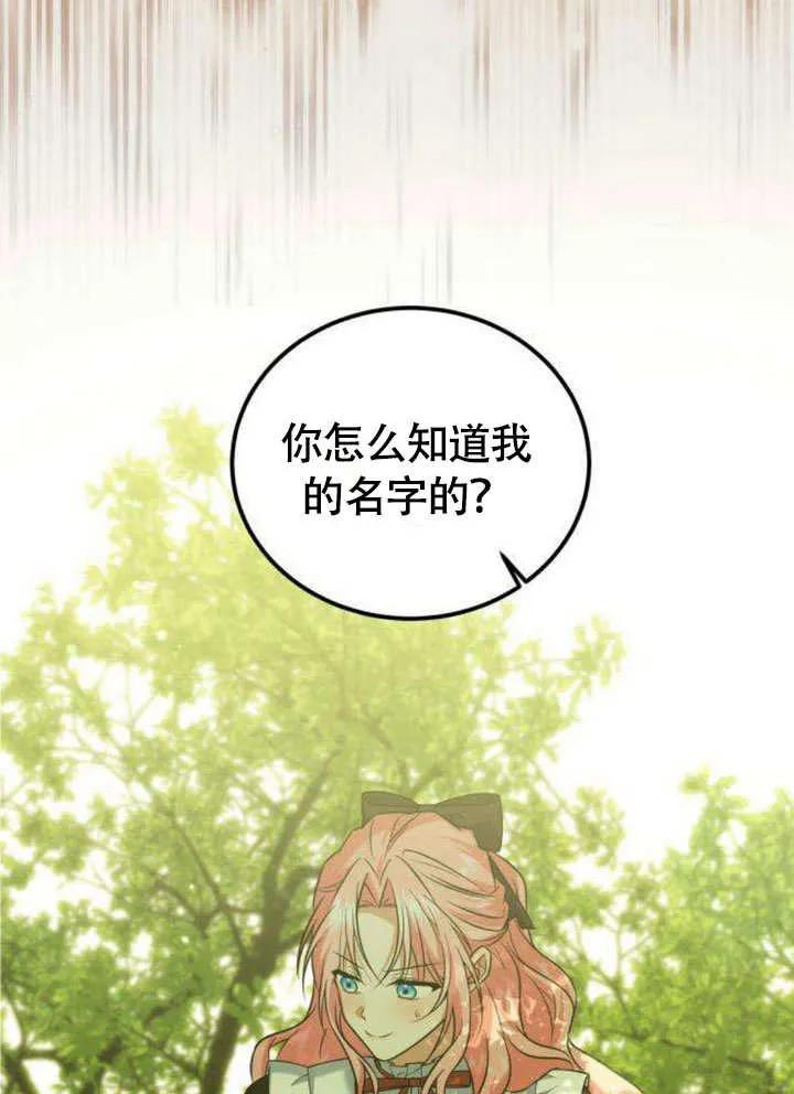 第11话-把颓废文变为治愈文的办法-[db:作者]（第29张）