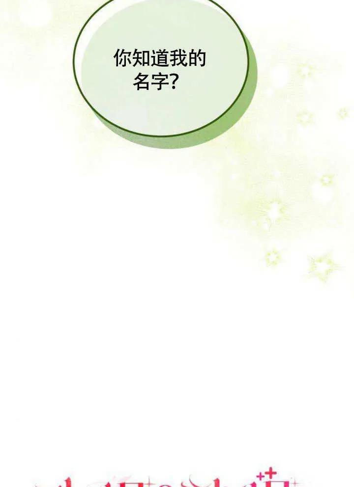 第11话-把颓废文变为治愈文的办法-[db:作者]（第23张）