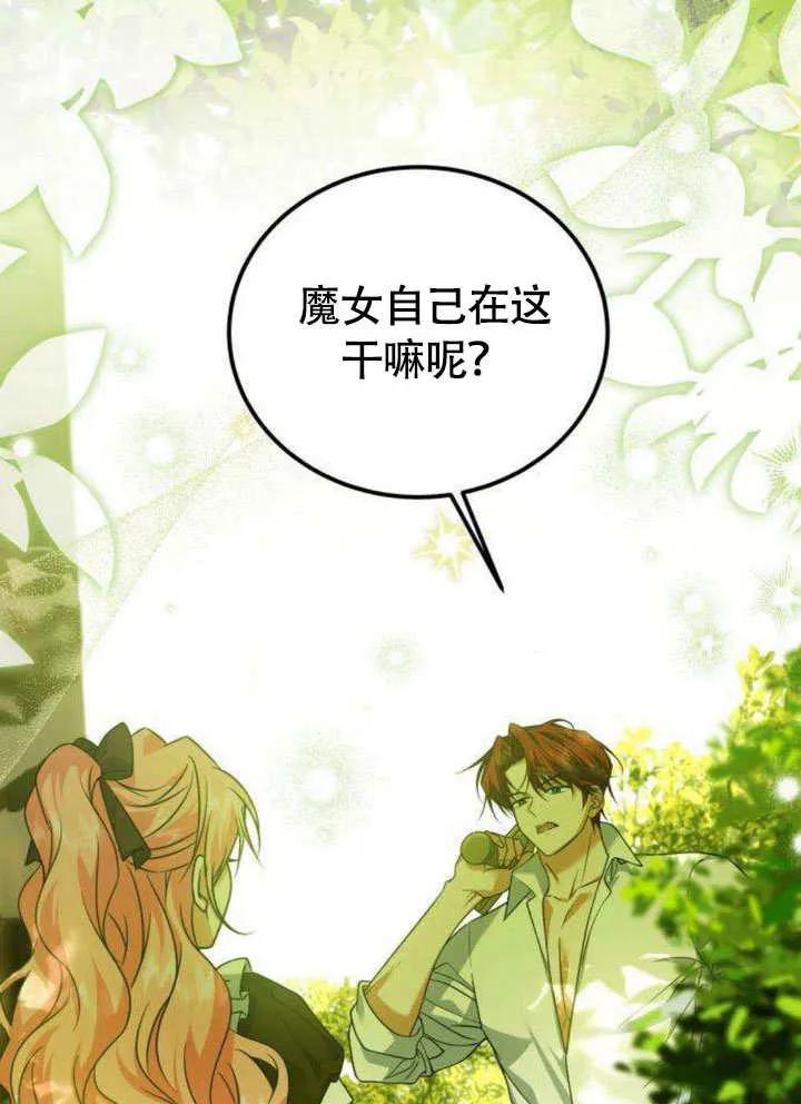 第11话-把颓废文变为治愈文的办法-[db:作者]（第18张）