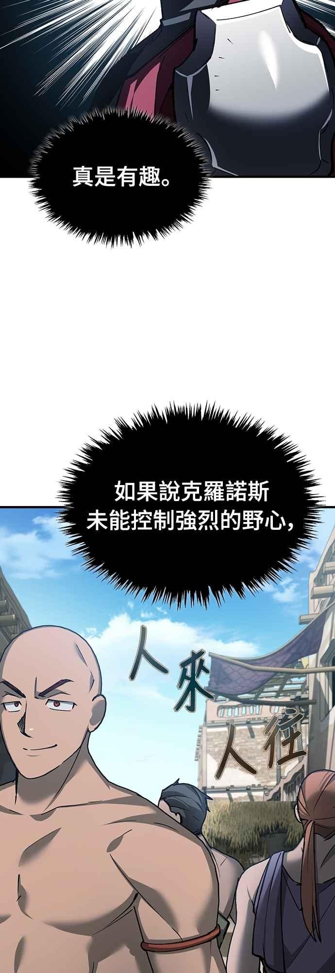 第126话以武力决定一切的国家-天魔的不凡重生-San Cheon/IronTiger,UPU（第12张）