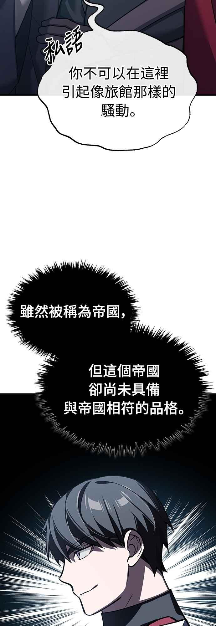 第126话以武力决定一切的国家-天魔的不凡重生-San Cheon/IronTiger,UPU（第11张）