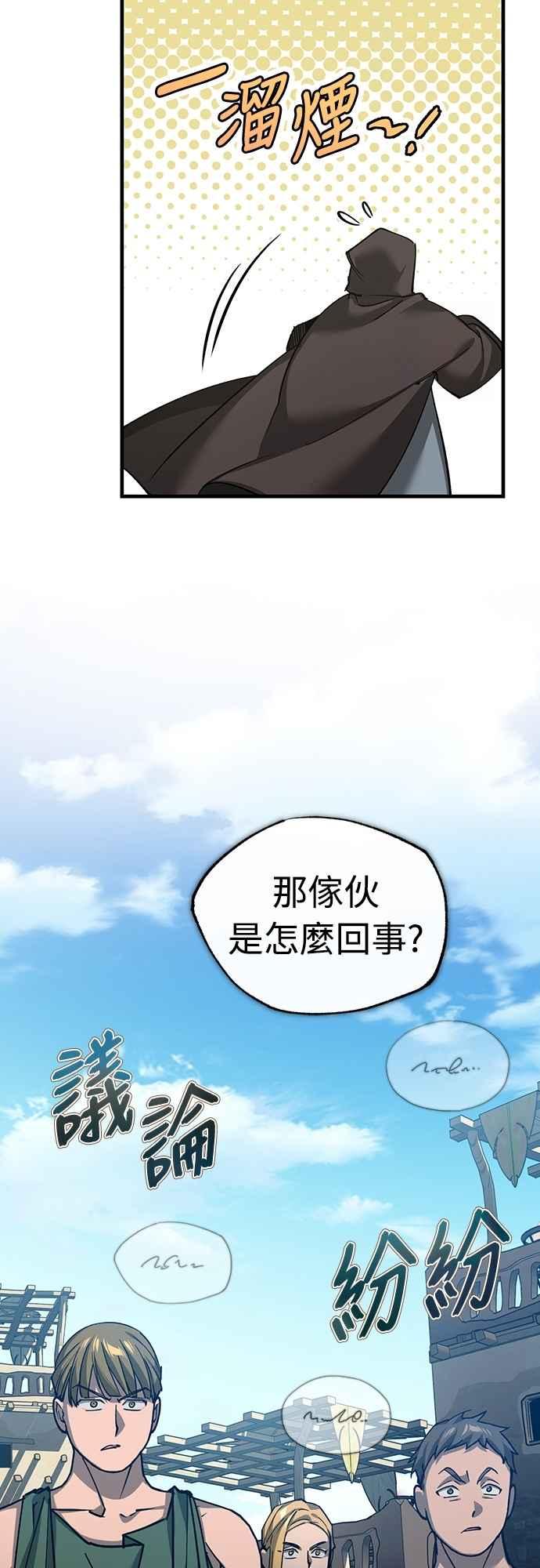 第126话以武力决定一切的国家-天魔的不凡重生-San Cheon/IronTiger,UPU（第17张）