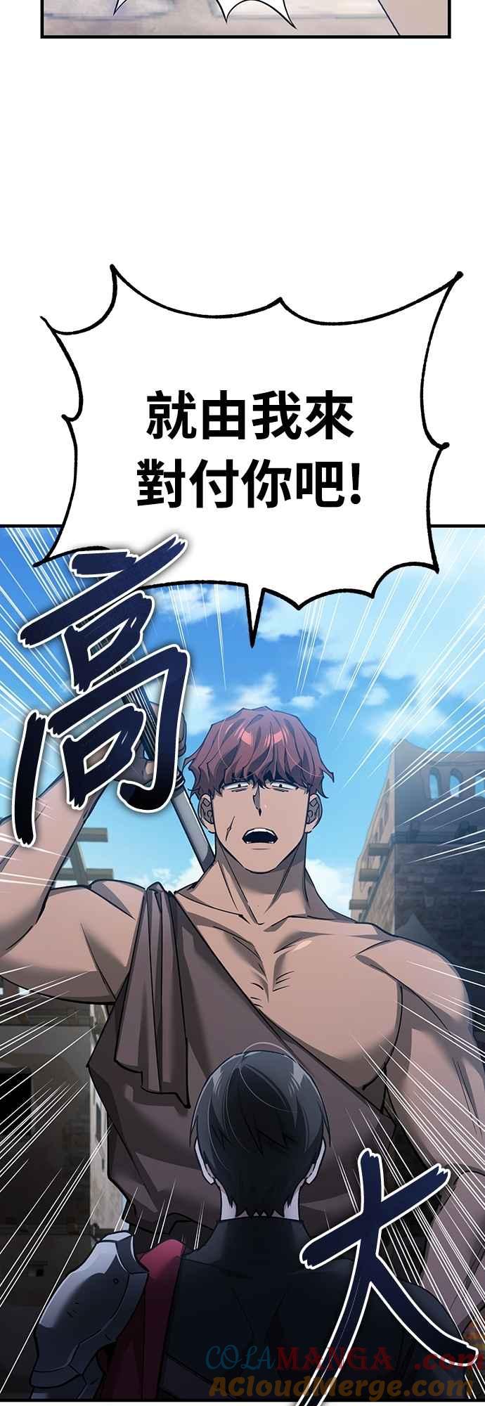 第126话以武力决定一切的国家-天魔的不凡重生-San Cheon/IronTiger,UPU（第19张）