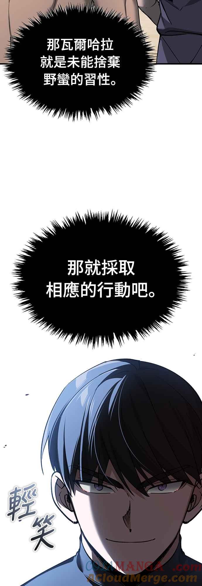 第126话以武力决定一切的国家-天魔的不凡重生-San Cheon/IronTiger,UPU（第13张）