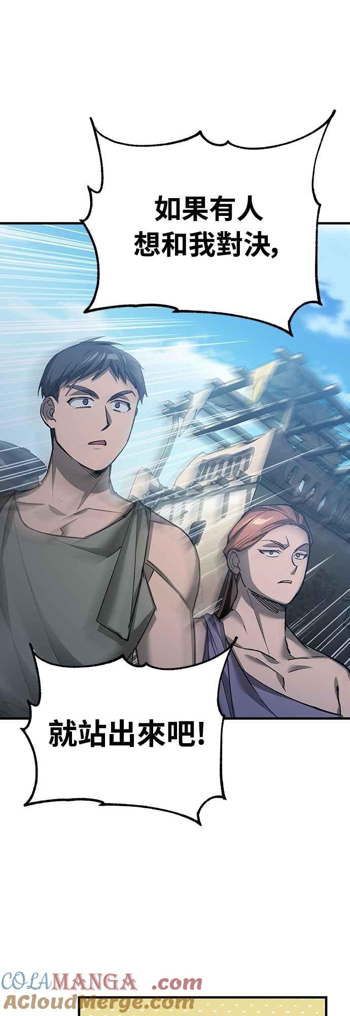 第126话以武力决定一切的国家-天魔的不凡重生-San Cheon/IronTiger,UPU（第16张）