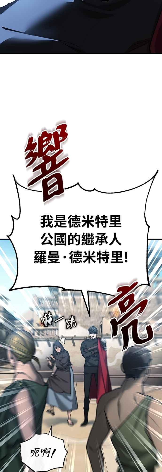第126话以武力决定一切的国家-天魔的不凡重生-San Cheon/IronTiger,UPU（第14张）