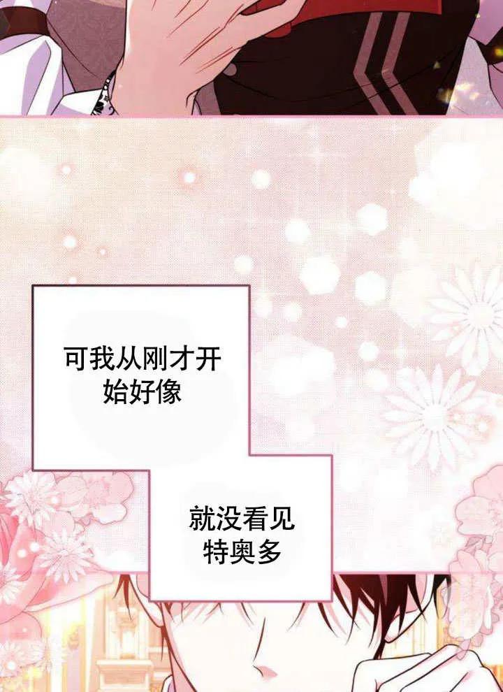 第12话-把颓废文变为治愈文的办法-[db:作者]（第32张）