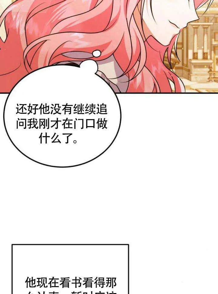 第12话-把颓废文变为治愈文的办法-[db:作者]（第26张）