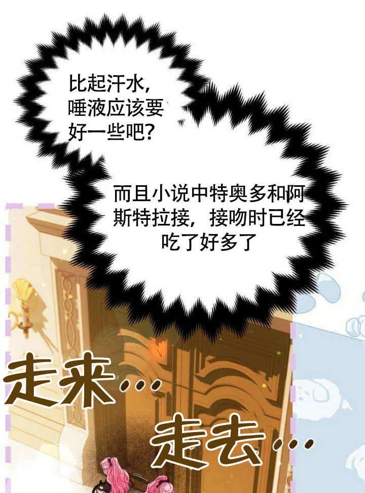 第12话-把颓废文变为治愈文的办法-[db:作者]（第4张）