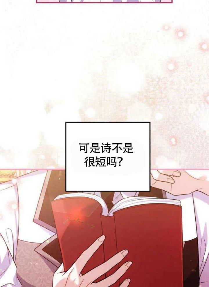 第12话-把颓废文变为治愈文的办法-[db:作者]（第31张）