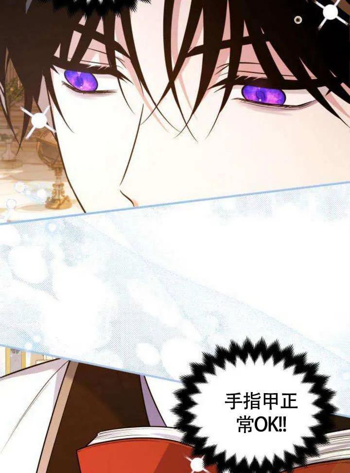 第12话-把颓废文变为治愈文的办法-[db:作者]（第22张）