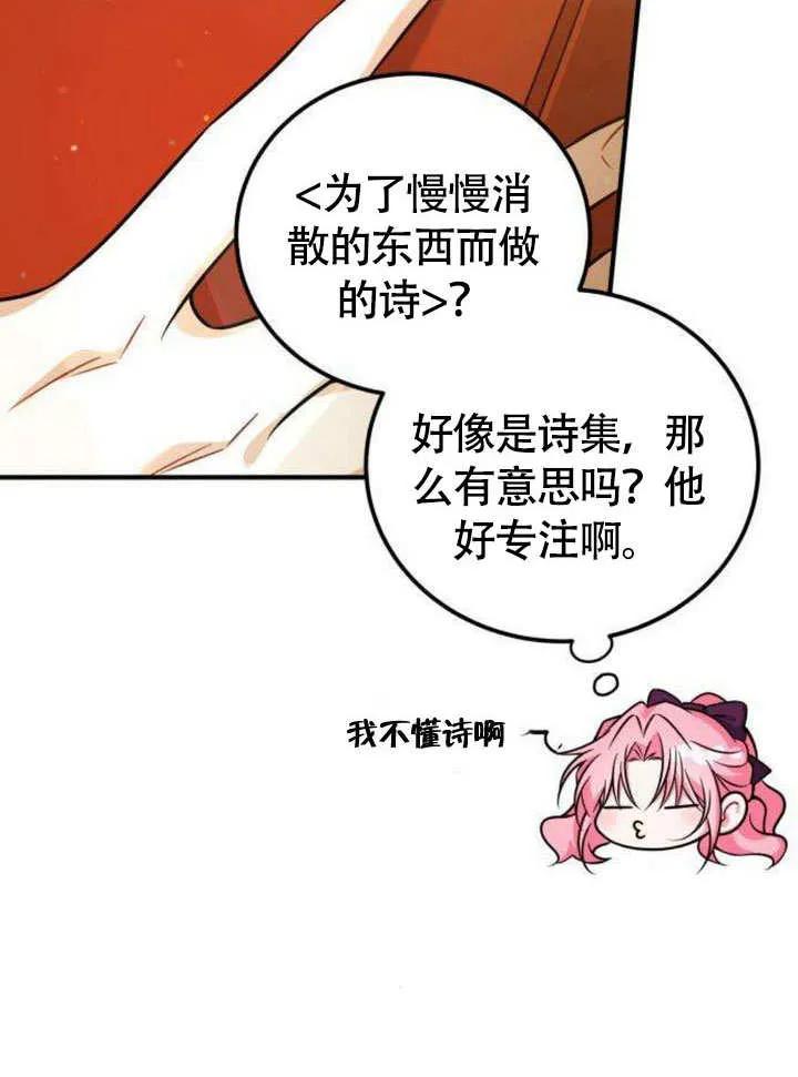 第12话-把颓废文变为治愈文的办法-[db:作者]（第29张）