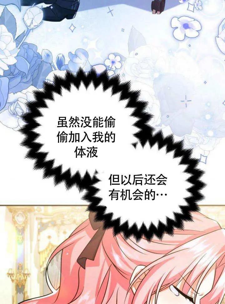第12话-把颓废文变为治愈文的办法-[db:作者]（第25张）