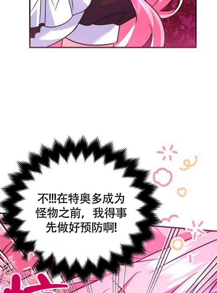 第12话-把颓废文变为治愈文的办法-[db:作者]（第8张）
