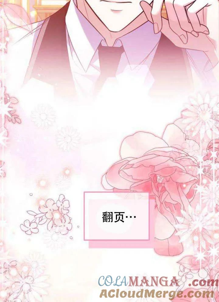 第12话-把颓废文变为治愈文的办法-[db:作者]（第33张）