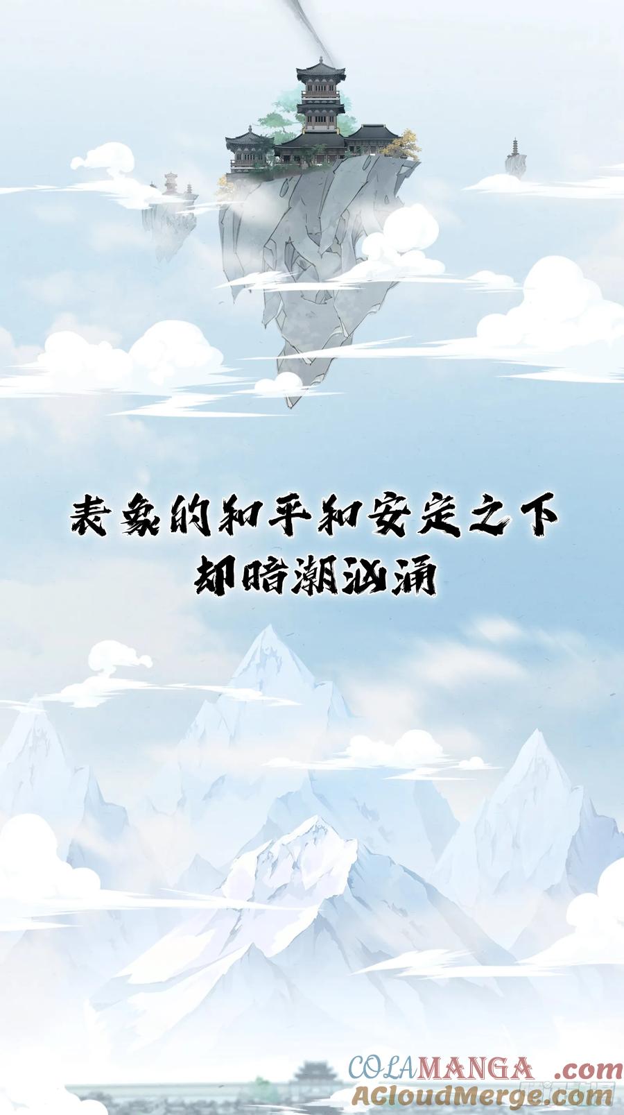 1预告-捉刀人-创迹文化（第2张）