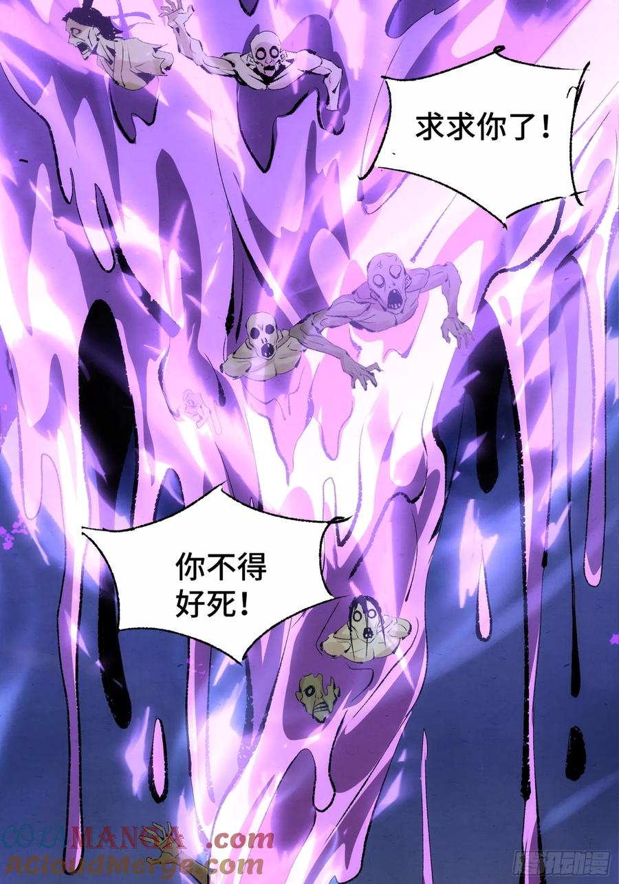 1预告-捉刀人-创迹文化（第8张）