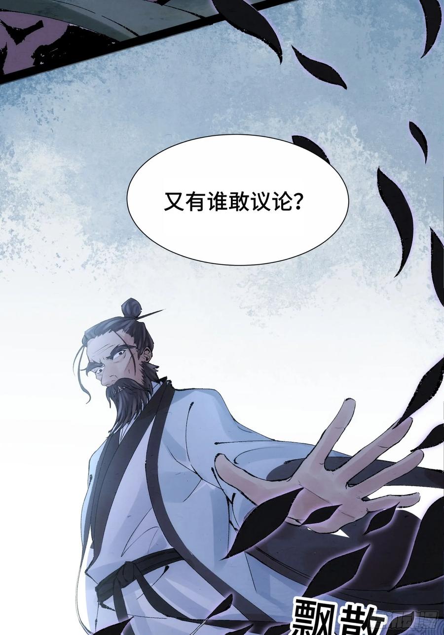 1预告-捉刀人-创迹文化（第11张）