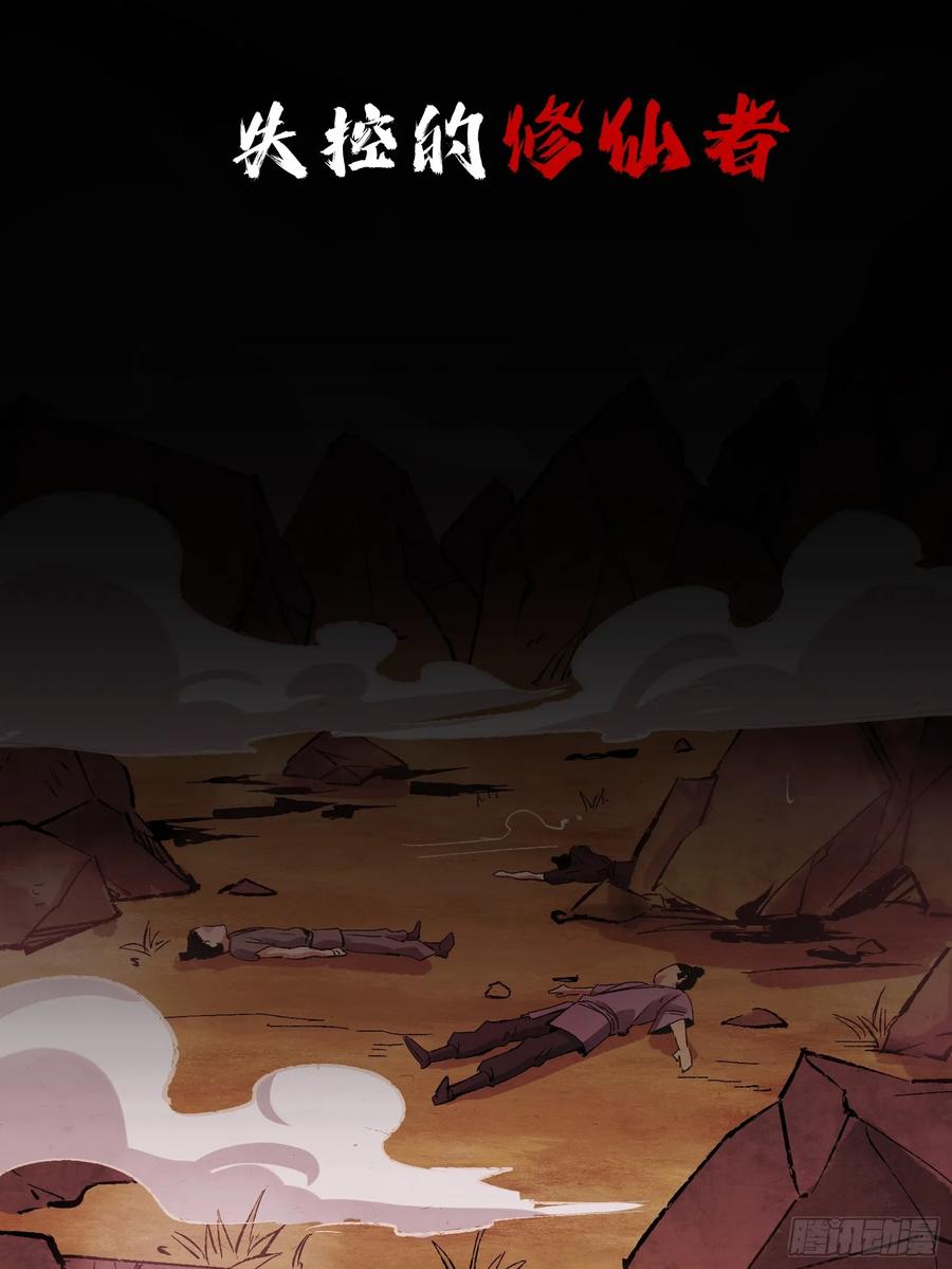 1预告-捉刀人-创迹文化（第13张）