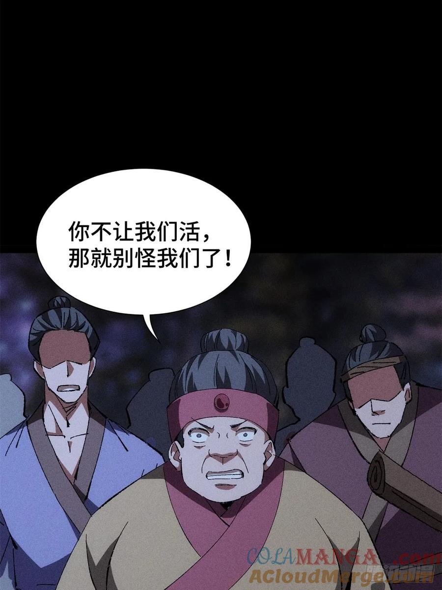 24-捉刀人-创迹文化（第11张）