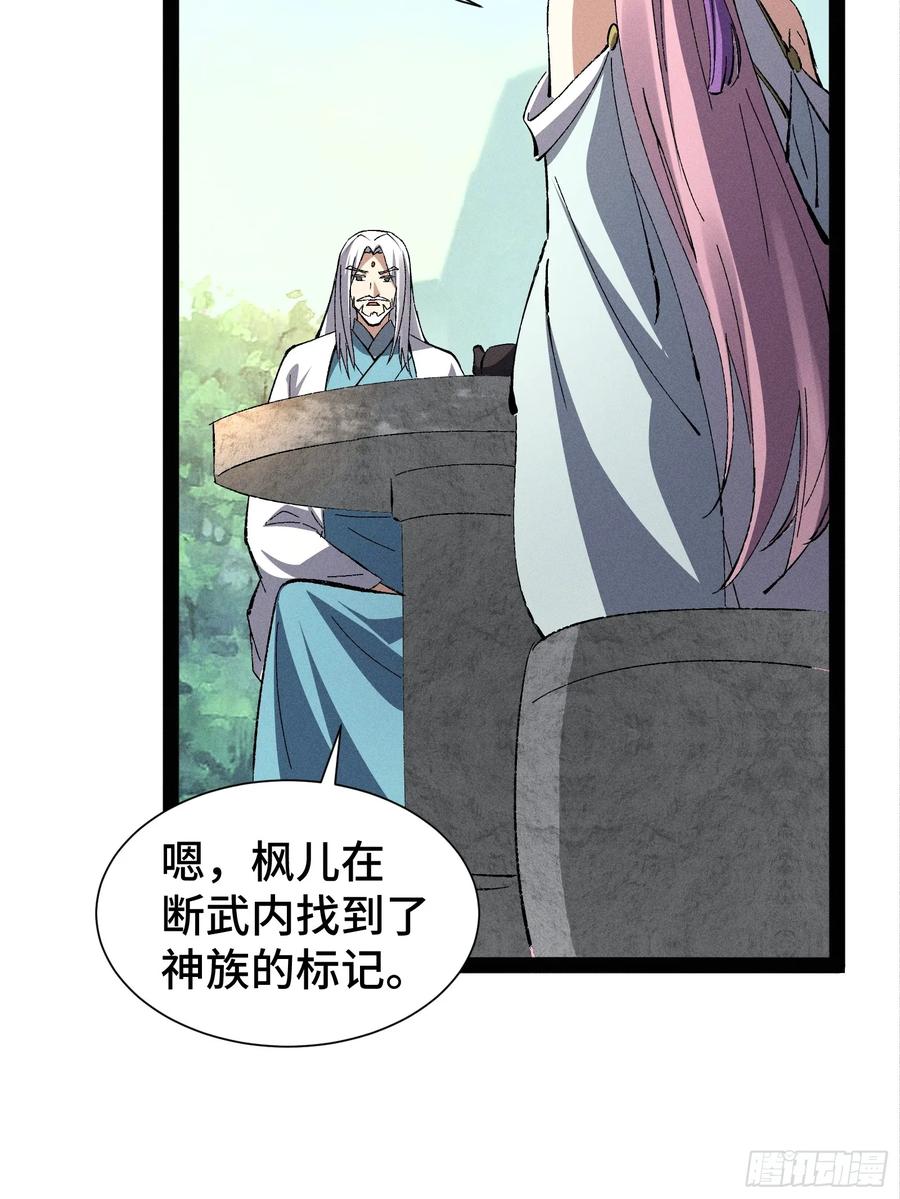 25-捉刀人-创迹文化（第7张）