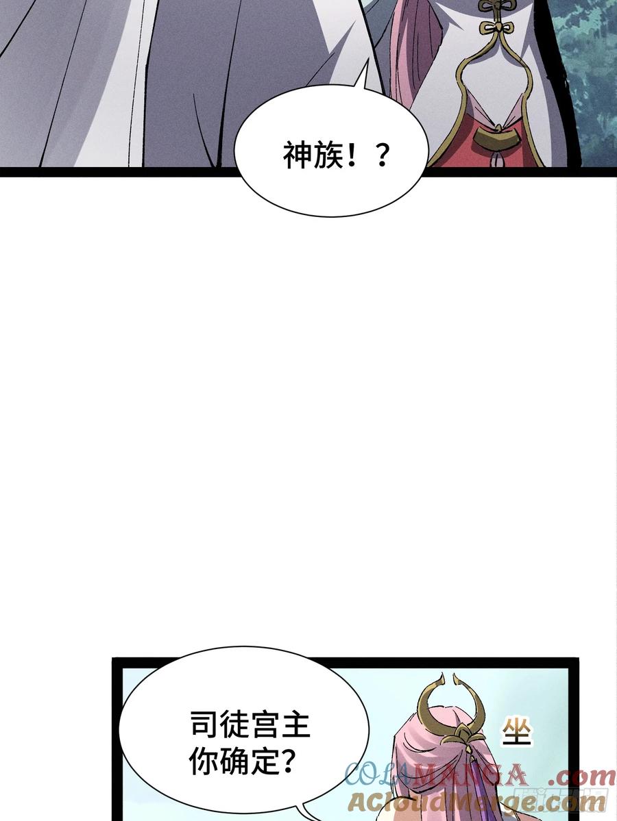 25-捉刀人-创迹文化（第6张）