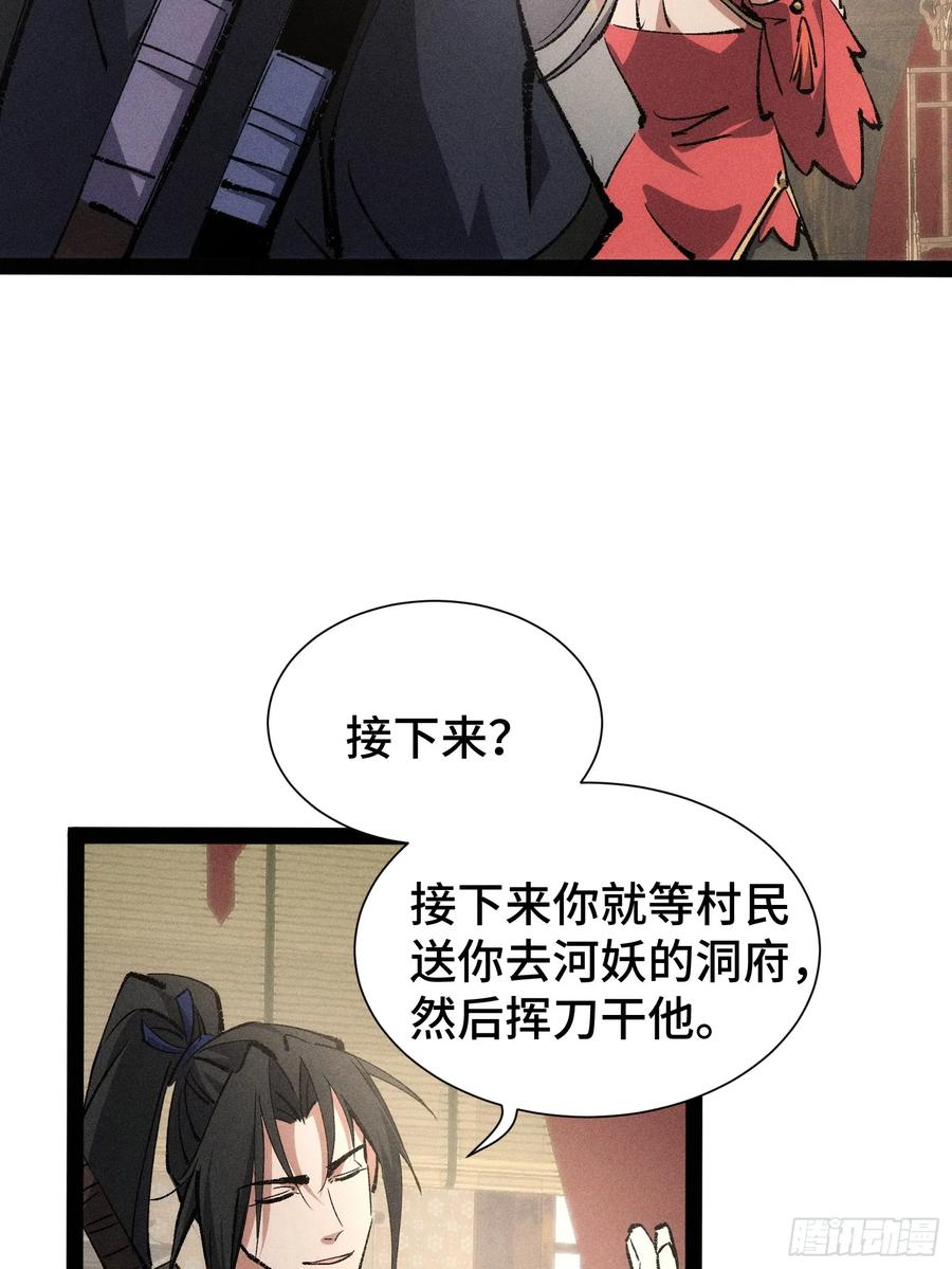26-捉刀人-创迹文化（第7张）