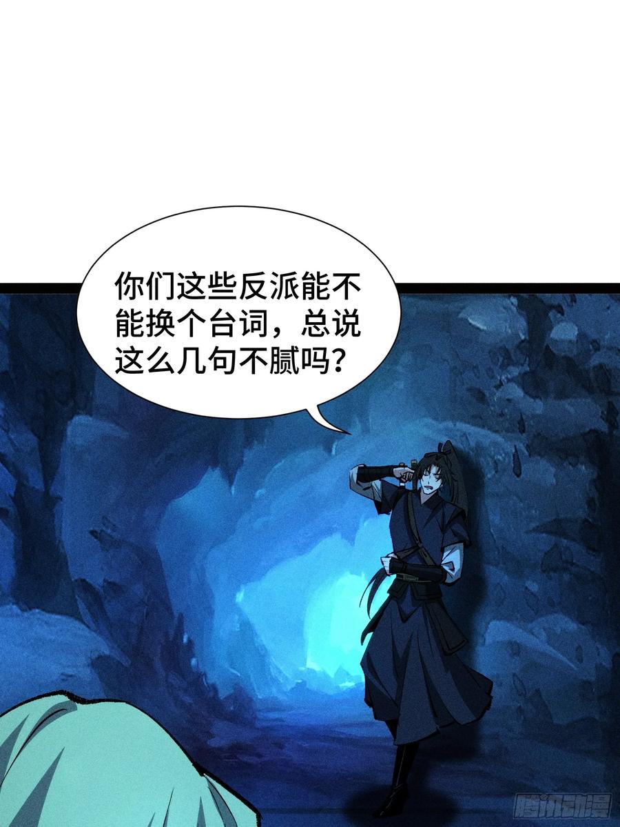 27-捉刀人-创迹文化（第7张）