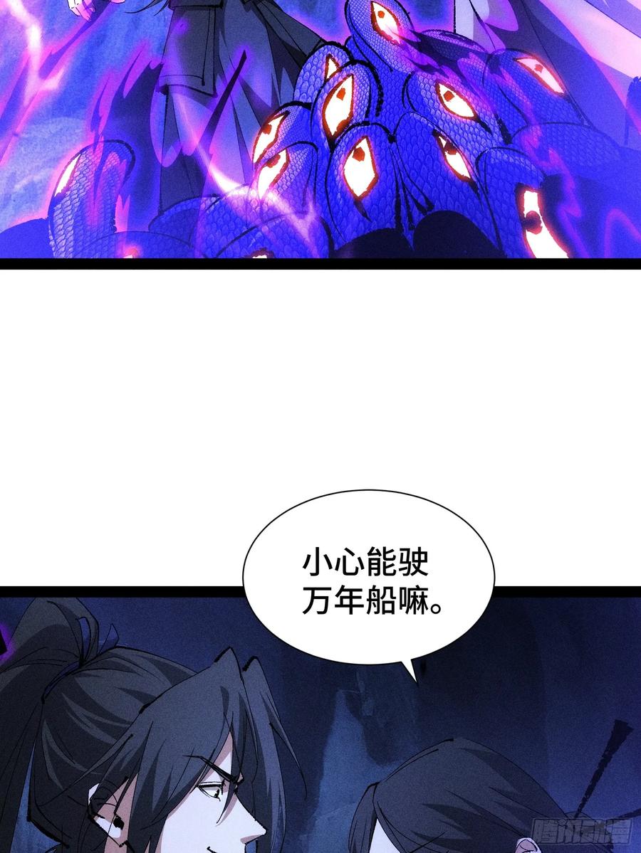 28-捉刀人-创迹文化（第7张）