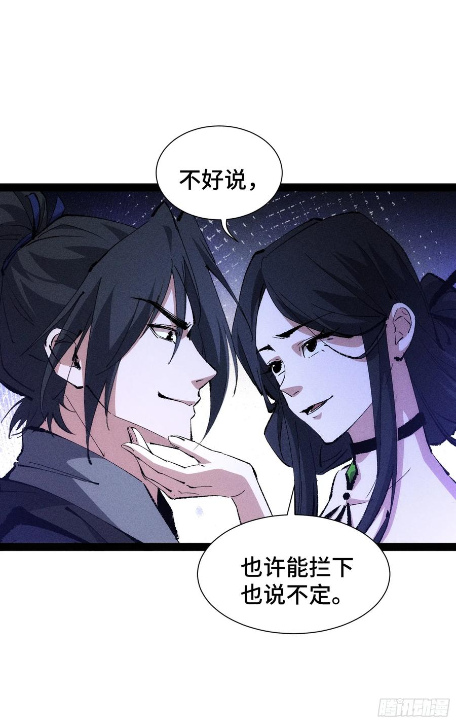 28-捉刀人-创迹文化（第9张）