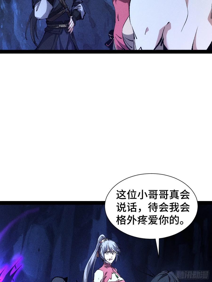 28-捉刀人-创迹文化（第4张）