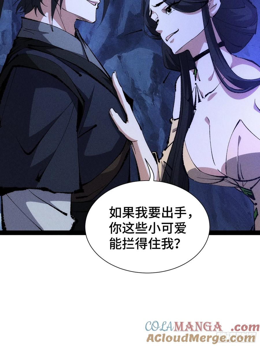28-捉刀人-创迹文化（第8张）