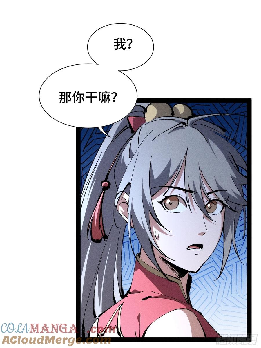 28-捉刀人-创迹文化（第2张）