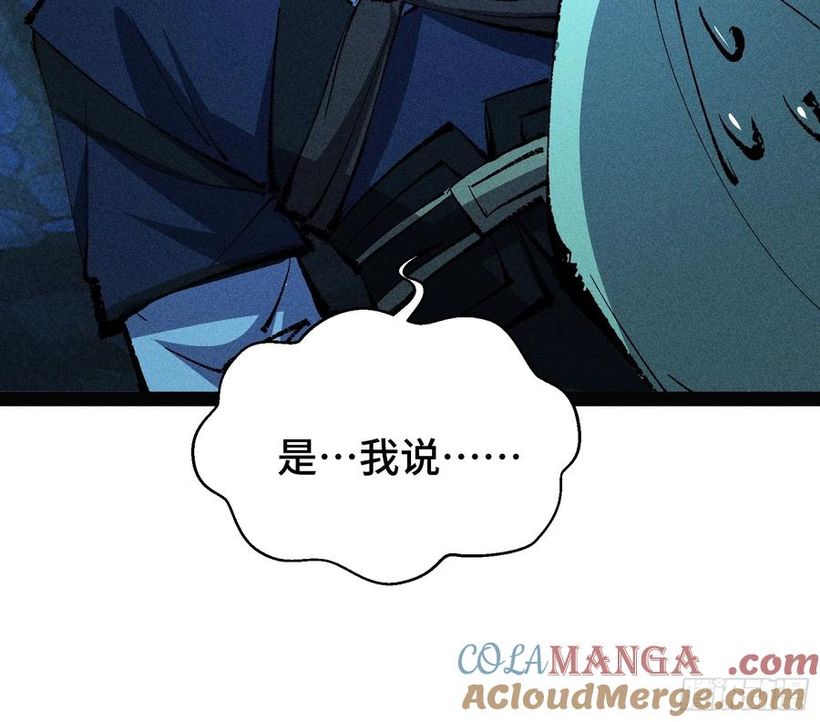 30-捉刀人-创迹文化（第9张）
