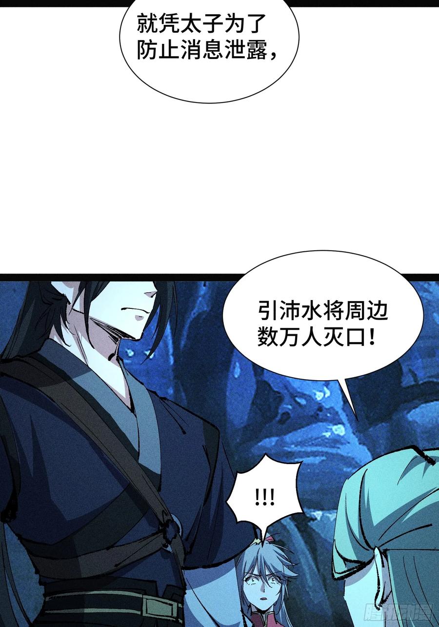 30-捉刀人-创迹文化（第2张）