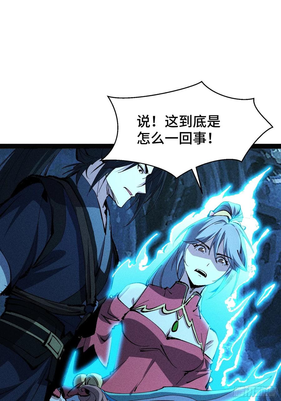 30-捉刀人-创迹文化（第5张）
