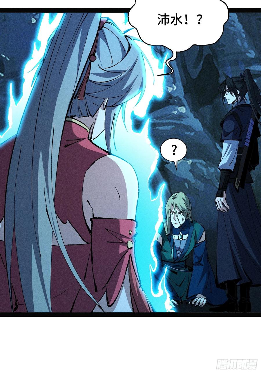 30-捉刀人-创迹文化（第4张）