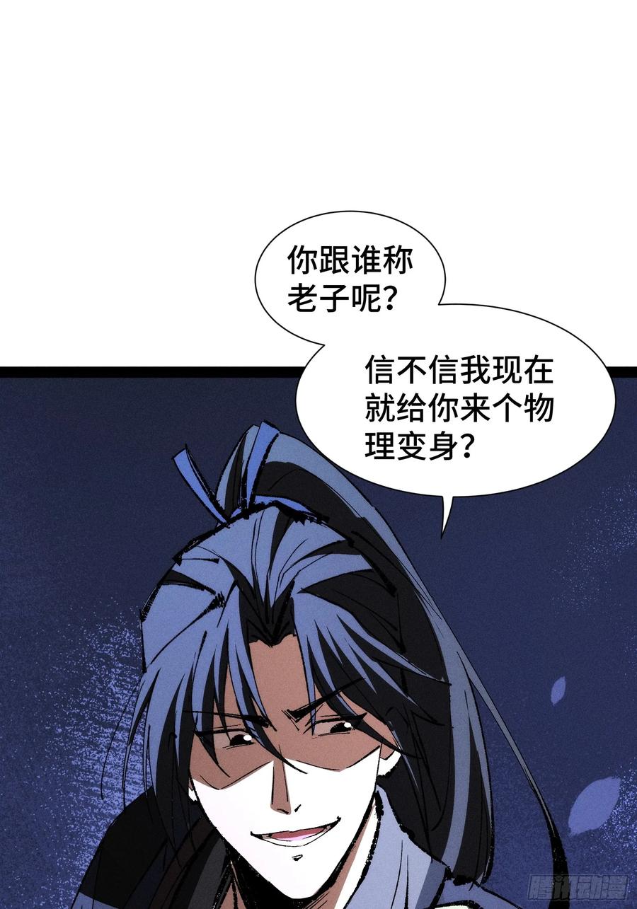 33-捉刀人-创迹文化（第10张）