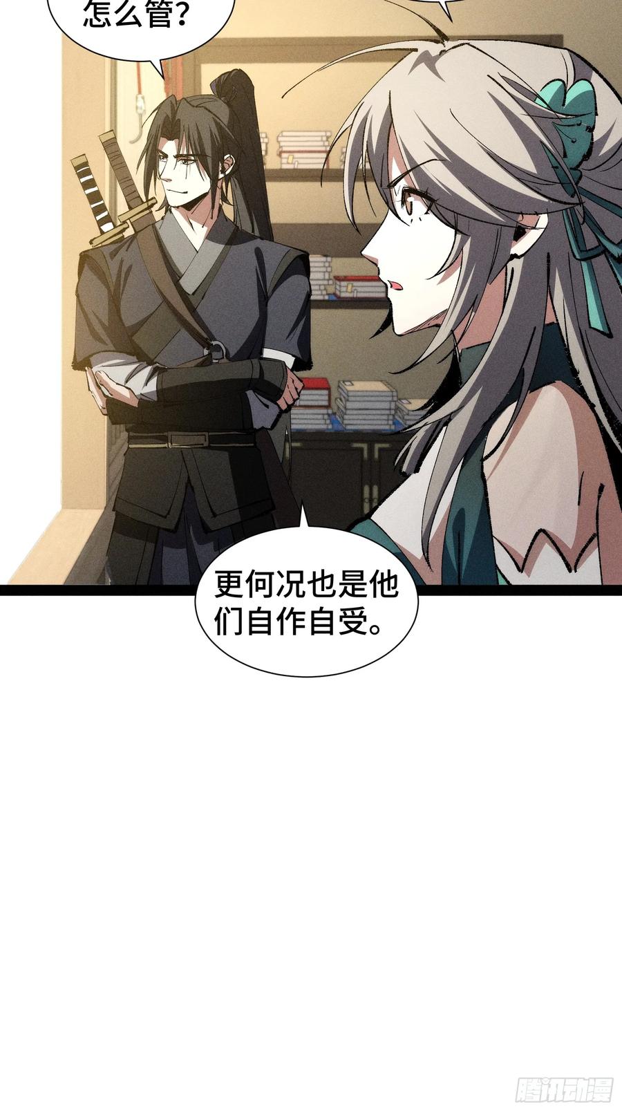 33-捉刀人-创迹文化（第2张）