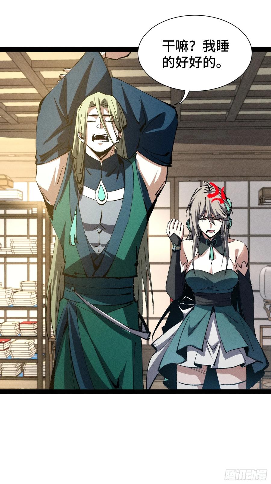 33-捉刀人-创迹文化（第4张）