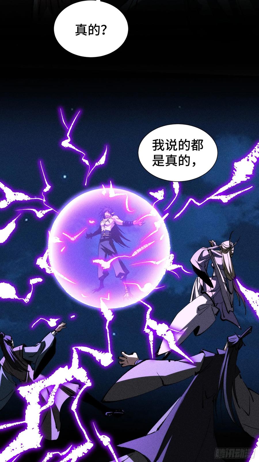 34-捉刀人-创迹文化（第16张）