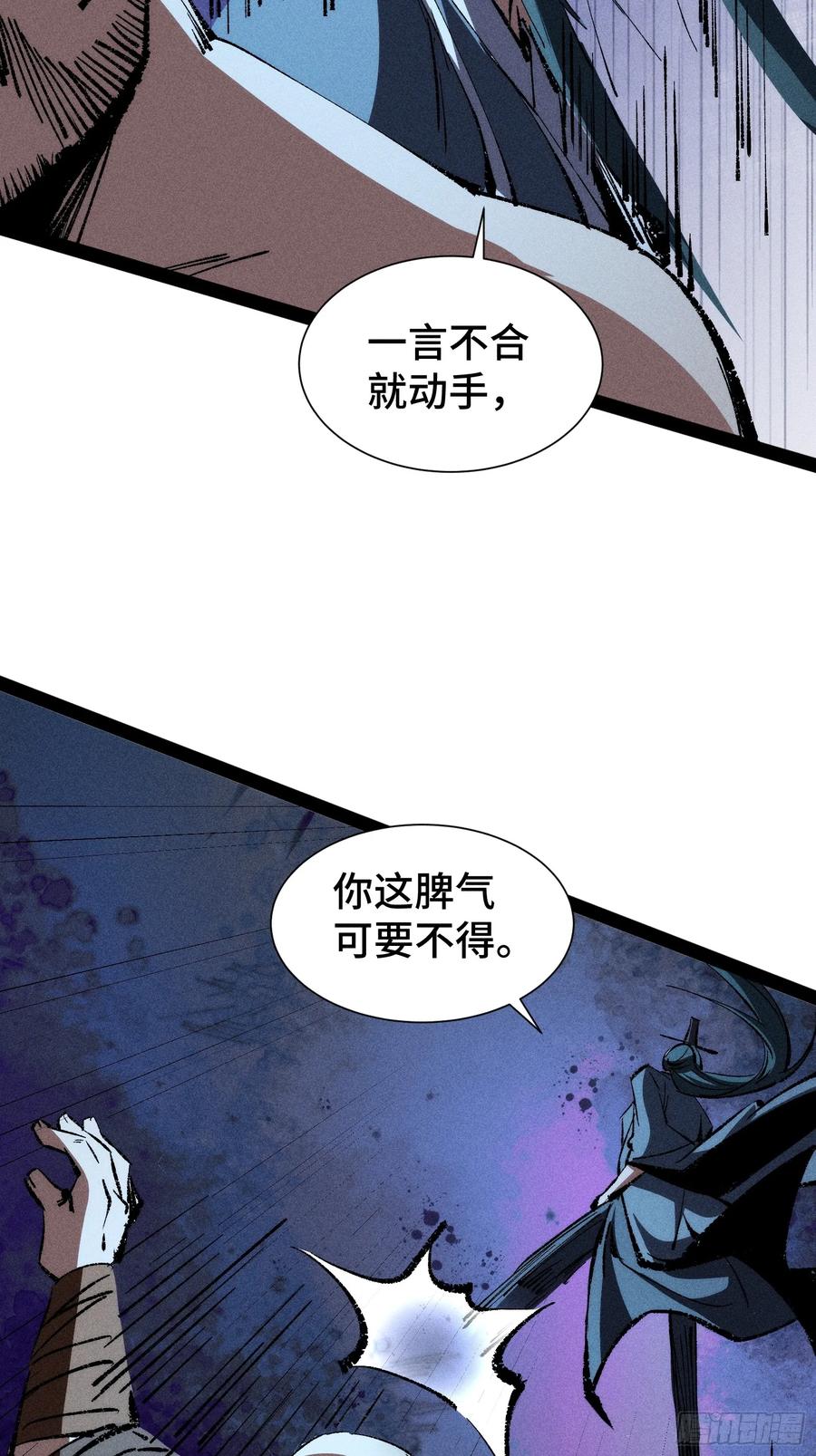 34-捉刀人-创迹文化（第2张）