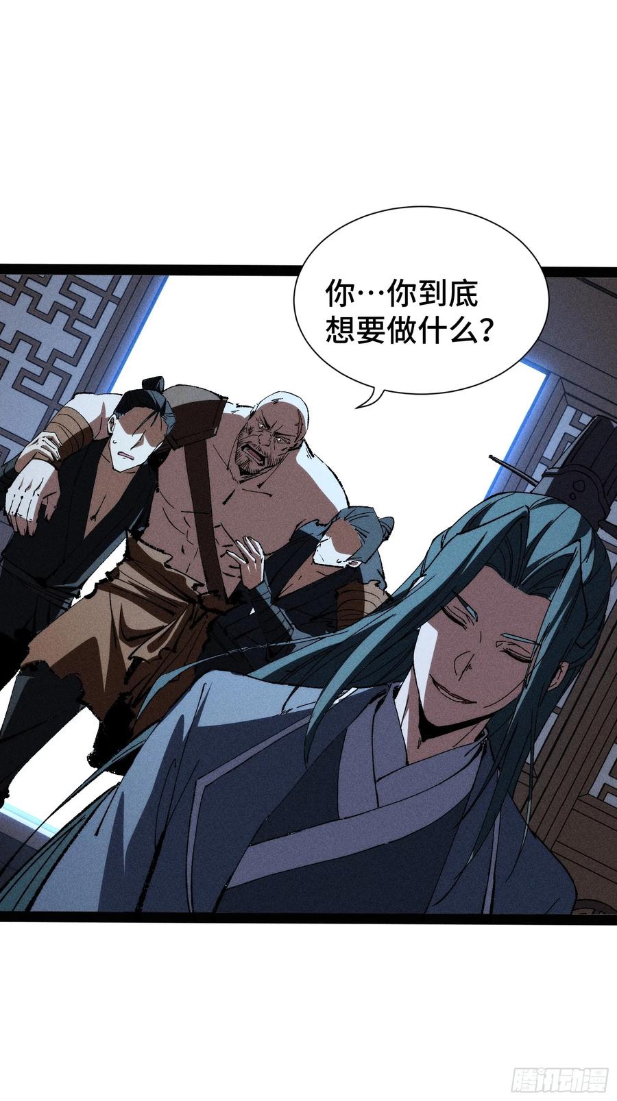 34-捉刀人-创迹文化（第5张）