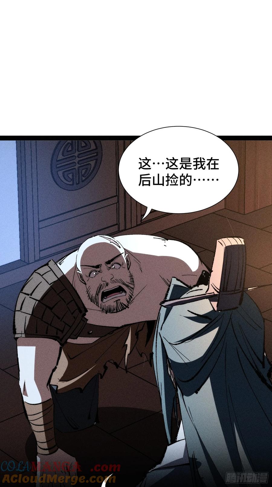 34-捉刀人-创迹文化（第15张）