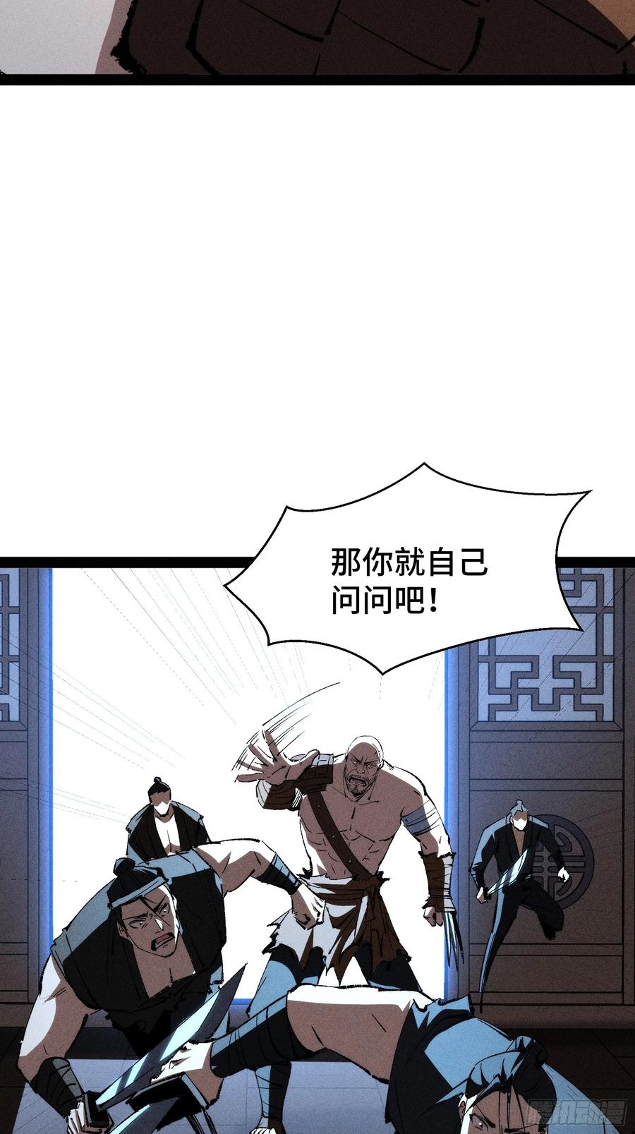 34-捉刀人-创迹文化（第7张）