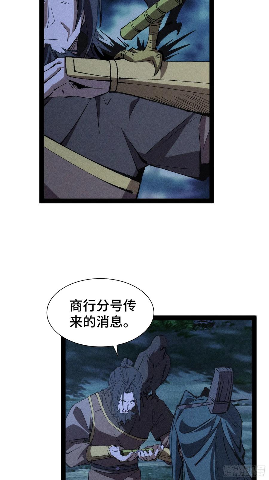 35-捉刀人-创迹文化（第4张）