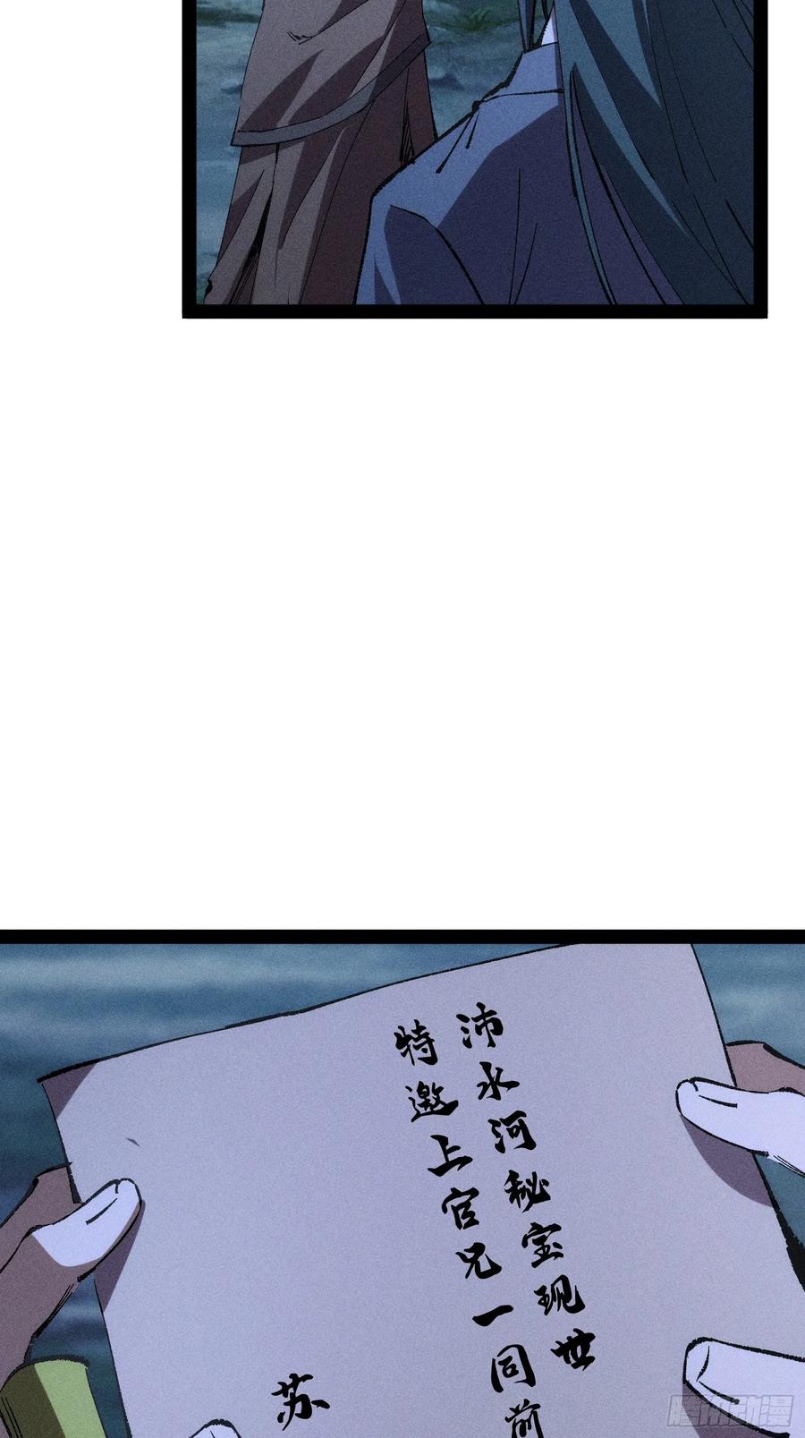 35-捉刀人-创迹文化（第5张）